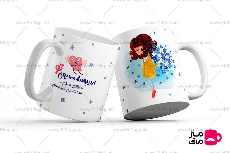 ماگ تولد اردیبهشت کد mug354